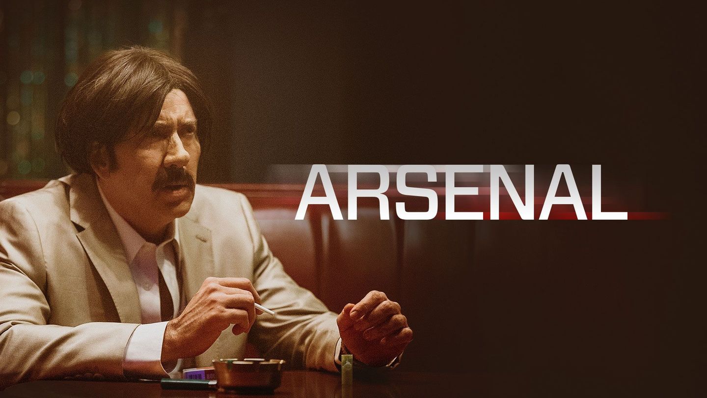 Arsenal