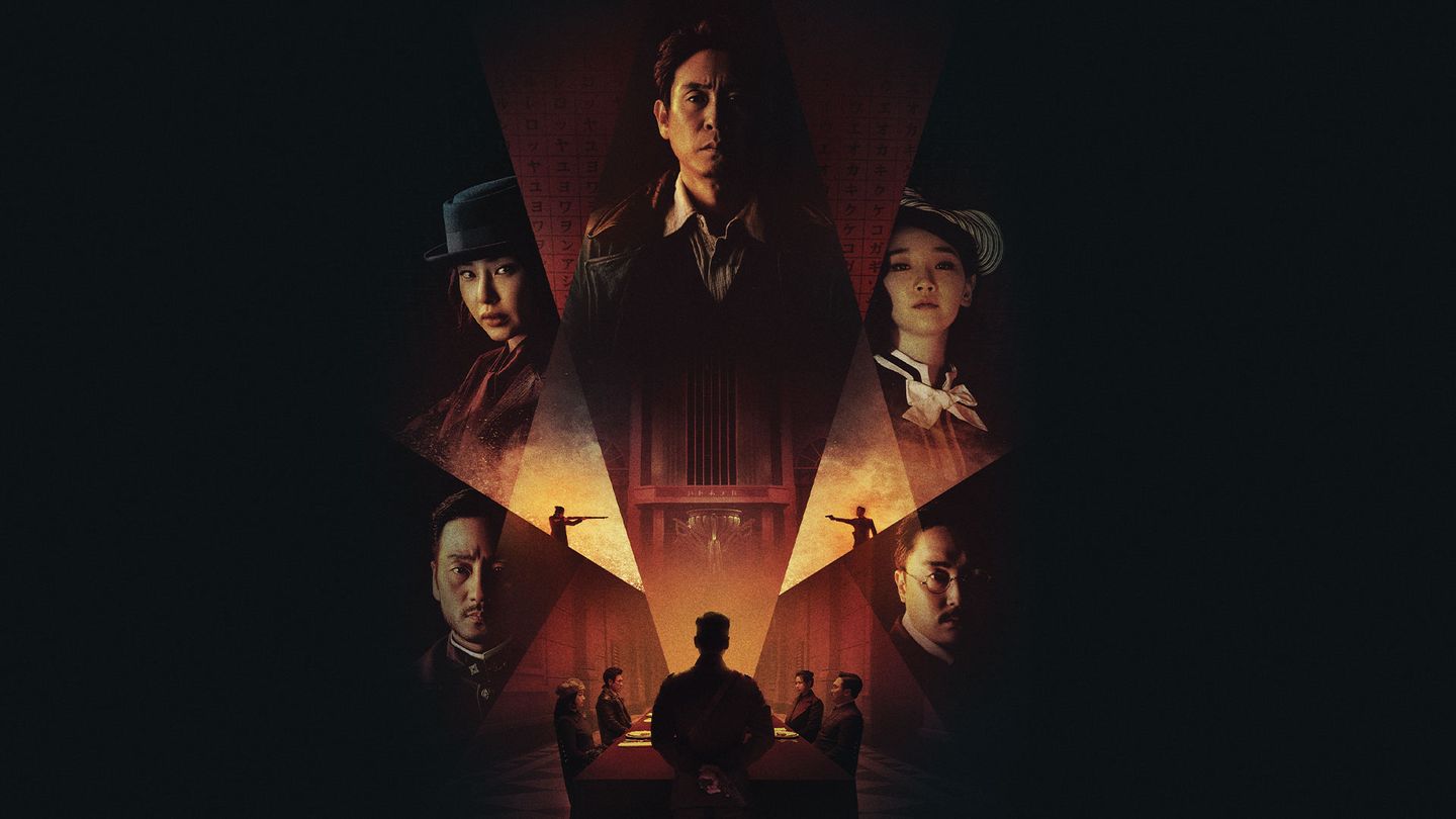 Phantom - Trailer
