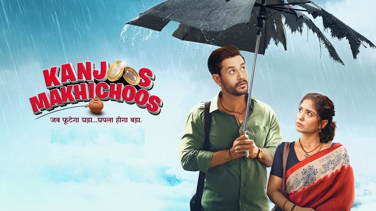 Kanjoos Makhichoos