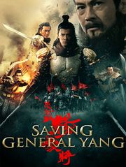 Saving General Yang