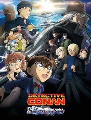 Détective Conan : Le sous-marin noir