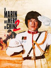 Le marin des mers de Chine 2