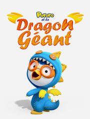 Pororo et le dragon géant