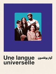 Une langue universelle