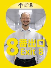 Exit 8