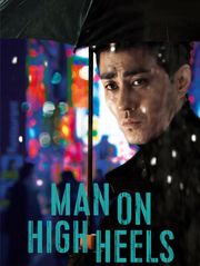 Man on High Heels : le flic aux talons hauts