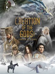 Creation of the Gods I : Kingdom of Storms