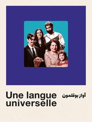 Une langue universelle