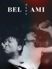 Bel ami