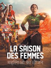 La saison des femmes