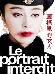 Le portrait interdit