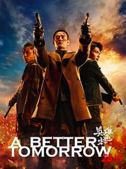 A Better Tomorrow 2018