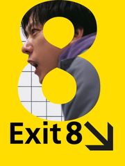 Exit 8