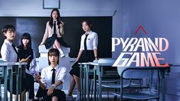 Pyramid Game