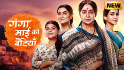 Ganga Mai Ki Betiyaan