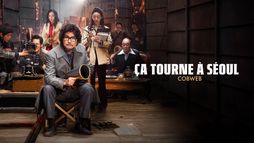 Ça tourne à Séoul ! - CobWeb
