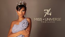 Miss Univers
