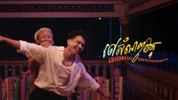 Grandma Nai Who Played Favorites