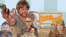 Run & Gun