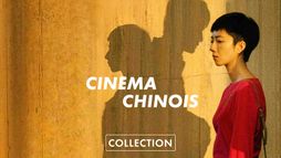 Cinéma Chinois