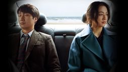 Decision to Leave - Trailer