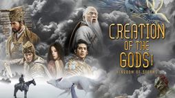 Creation of the Gods I : Kingdom of Storms