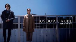 Jusqu'à l'aube