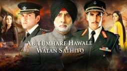 Ab Tumhare Hawale Watan Saathiyo