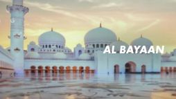 Al Bayaan - 29 Mai 2026