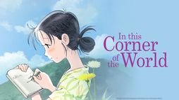 In This Corner of the World