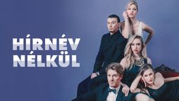 Hírnév nélkül