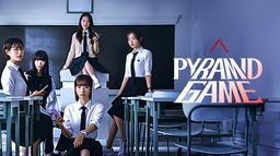 Pyramid Game