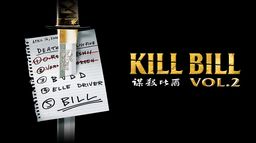 Kill Bill Volume 2