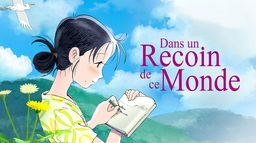 Dans un recoin de ce monde