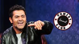 Jamel Comedy Club