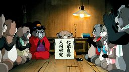 Pompoko