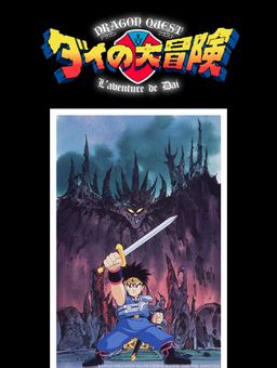 Dragon Quest : La quête de Daï