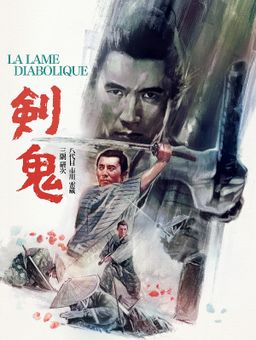 La lame diabolique