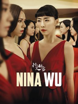 Nina Wu