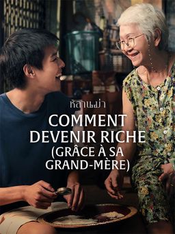 Comment devenir riche (grâce à sa grand-mère)