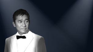 Masterclass avec Tony Leung