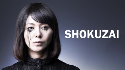 Shokuzai