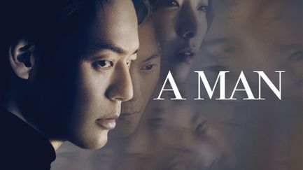 A Man - Trailer