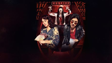 Dead Talents Society - Trailer