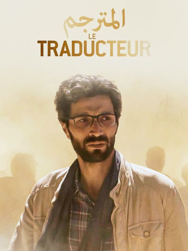 Affiche du film Le Traducteur