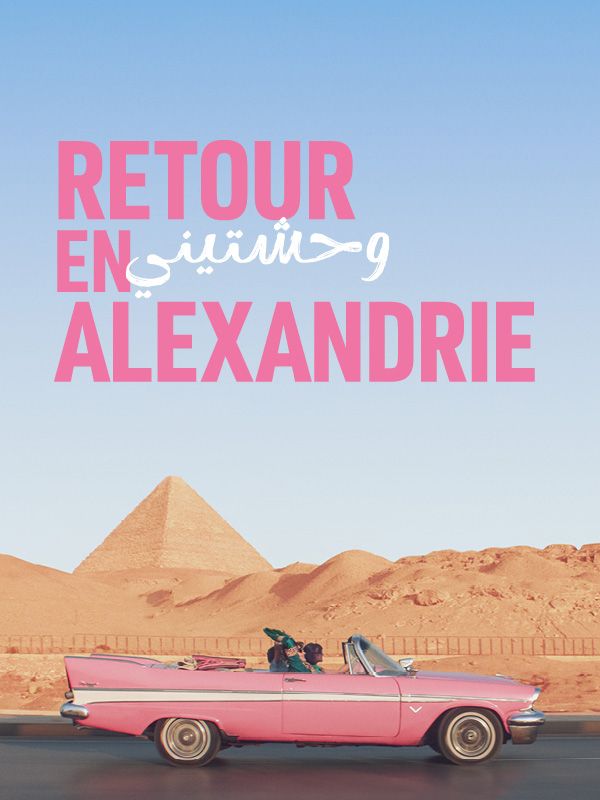 Affiche du film Retour en Alexandrie
