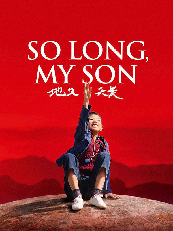 Affiche du film So Long, My Son