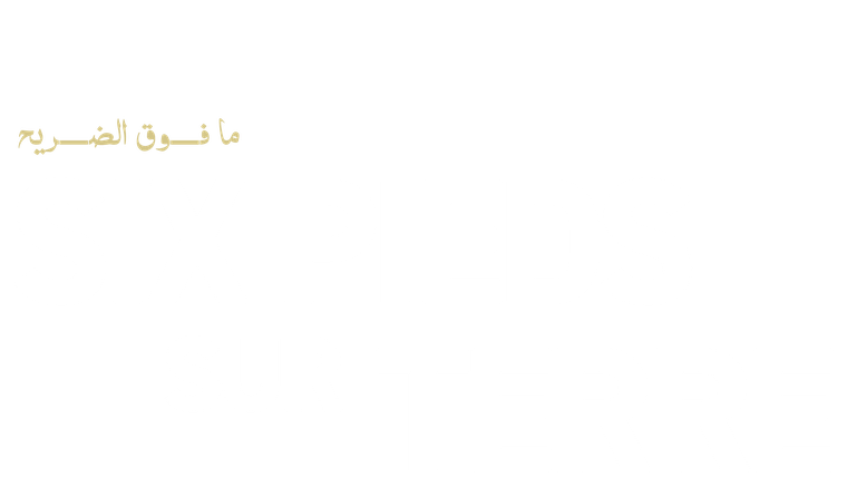 Six pieds sur terre - Trailer