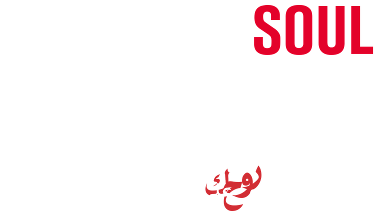 Put Your Soul on Your Hand and Walk