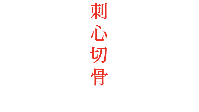 En garde